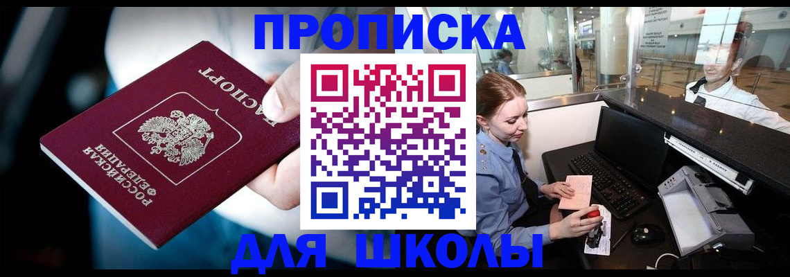 временная регистрация собственник в Агиделе
