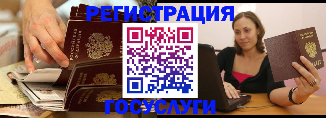 временная регистрация законно в Агиделе