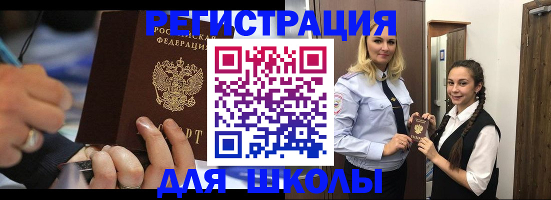 временная регистрация в Агиделе