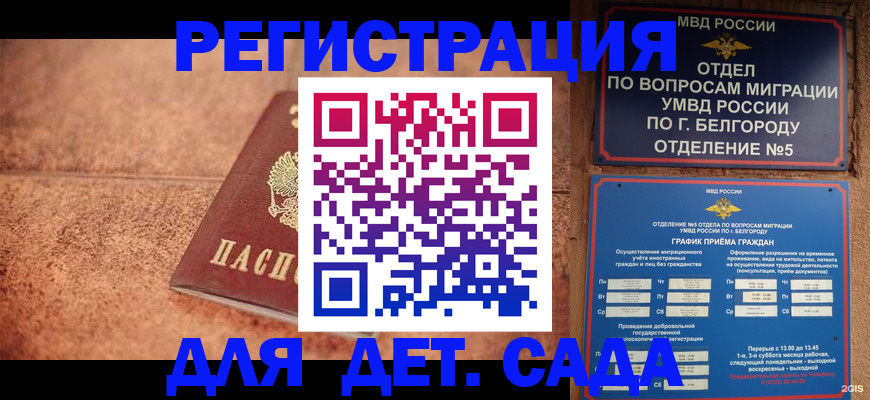 регистрация для школы в Агиделе