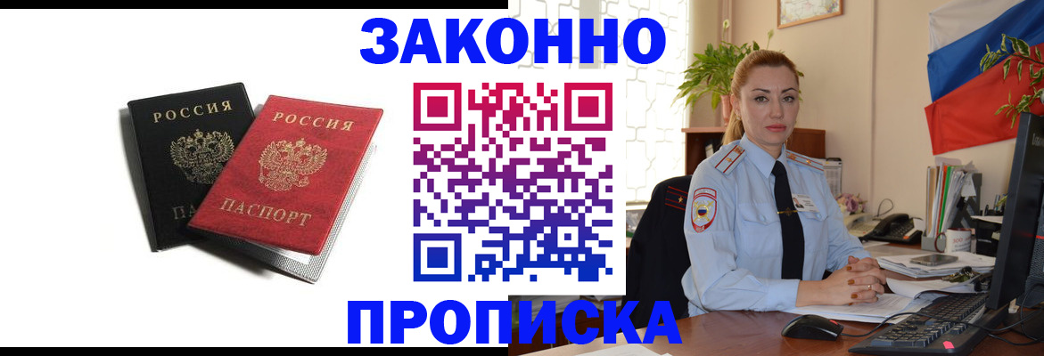 где прописаться в Агиделе